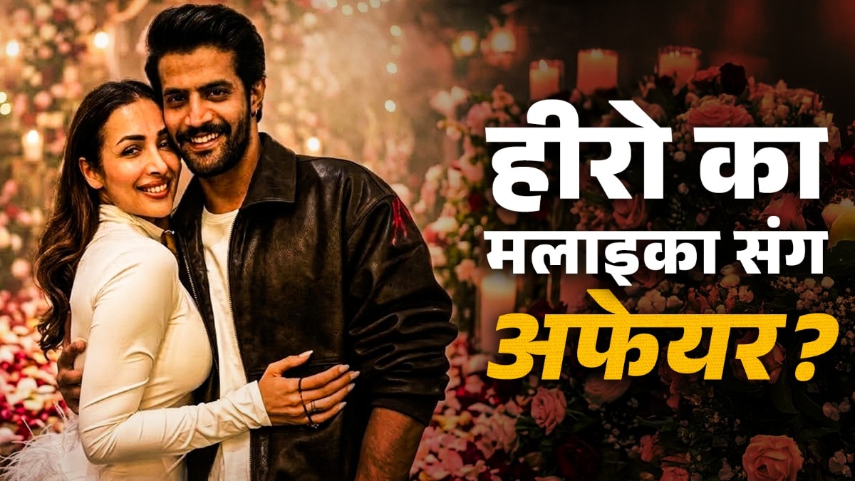 मलाइका-सोरब के रिश्ते का सच? (Photo: Instagram @sorabbedi)