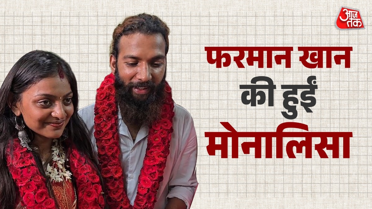 Monalisa married farman khan video