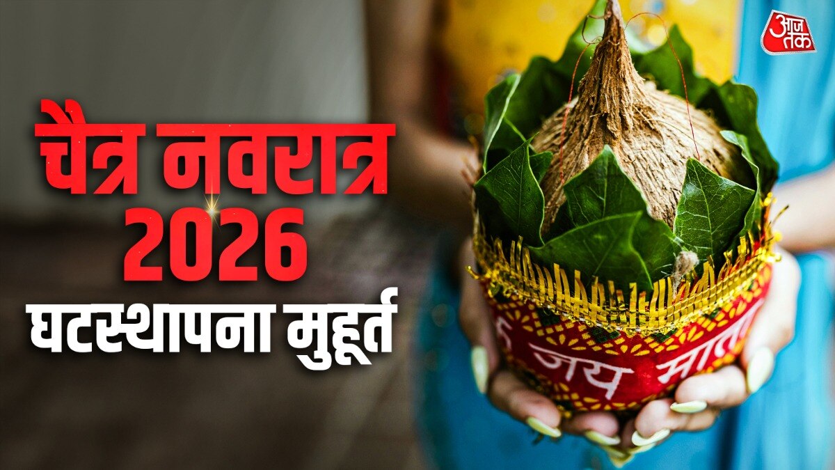 chaitra navratri 2026