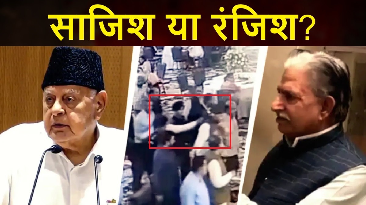 जम्मू में फारूक अब्दुल्ला पर गोली चलाने वाला कौन? अब तक इस मामले में हुए क्या खुलासे?