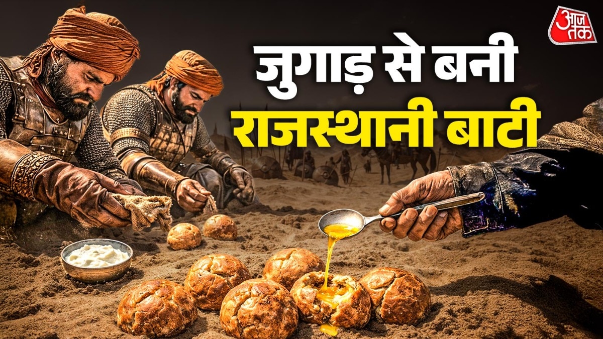 दाल-बाटी राजस्थान से निकलकर कई राज्यों में मुख्य भोजन के रूप में खाई जाती है. (Photo: ITG)