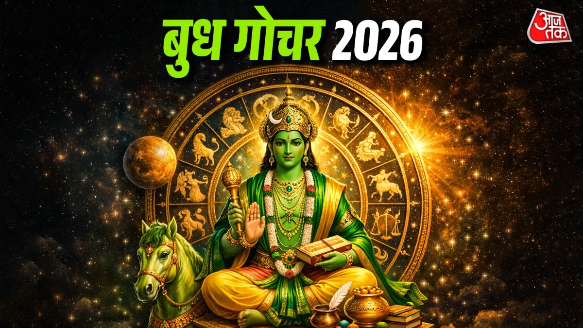 बुध नक्षत्र गोचर 2026(Photo: ITG)