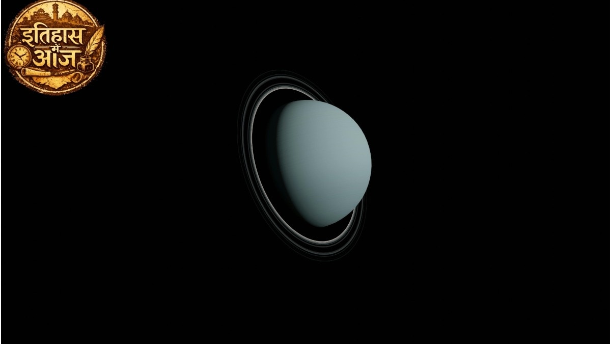 13 मार्च 1781 को यूरेनस ग्रह की खोज हुई थी. (Photo - Pexels)