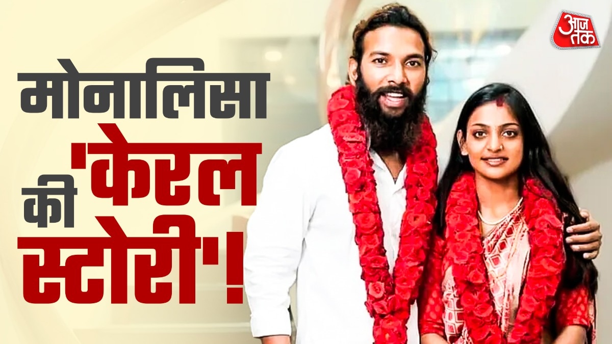 केरल में बसेंगे मोनालिसा-फरमान? (Photo: ITG)