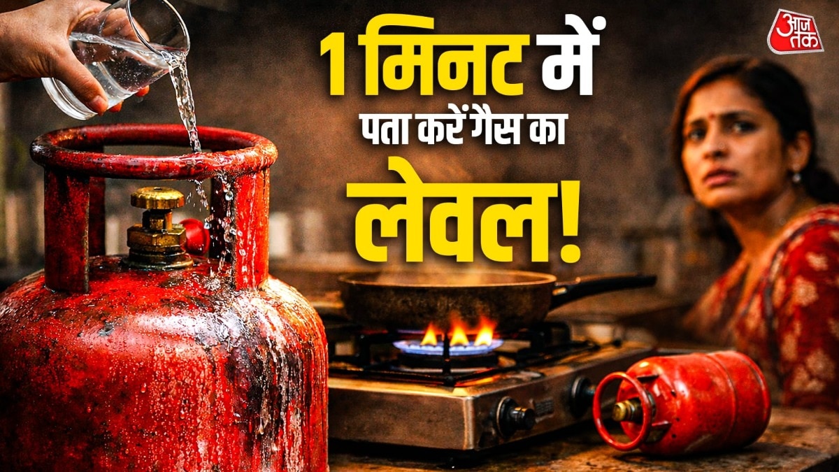 कहीं आपके घर का सिलेंडर तो नहीं होने वाला खत्म?