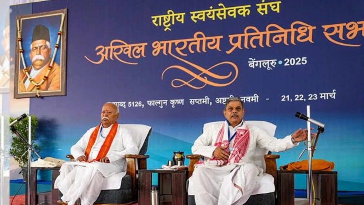 हरियाणा में आज से शुरू हो रही संघ की अहम बैठक (Photo-RSS)