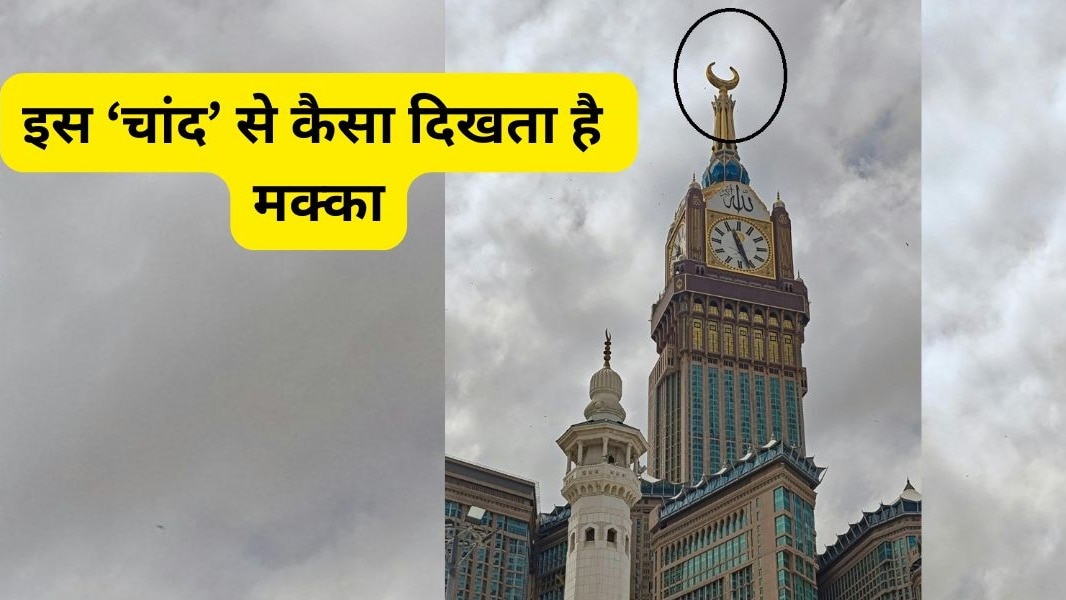 mecca-view-from-clock-tower-moon-viral-video-abraj-al-bait-mecca
