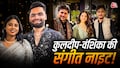 Kuldeep Yadav Vanshika Singh Sangeet Kuldeep Yadav Vanshika Singh Sangeet