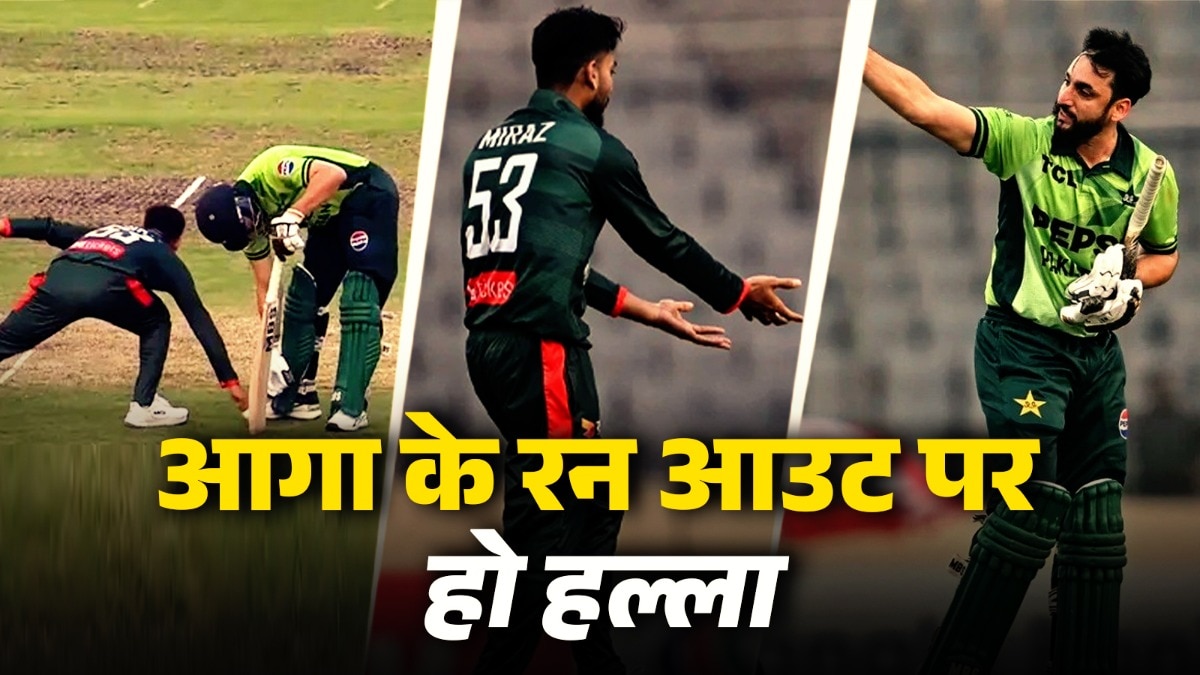 सलमान आगा को मेहदी हसन मिराज ने रन आउट कर दिया था. (Photo: ITG)