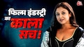 Tanushree Dutta On Bollywood Tanushree Dutta On Bollywood
