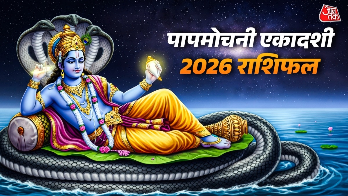 Papmochani Ekadashi 2026