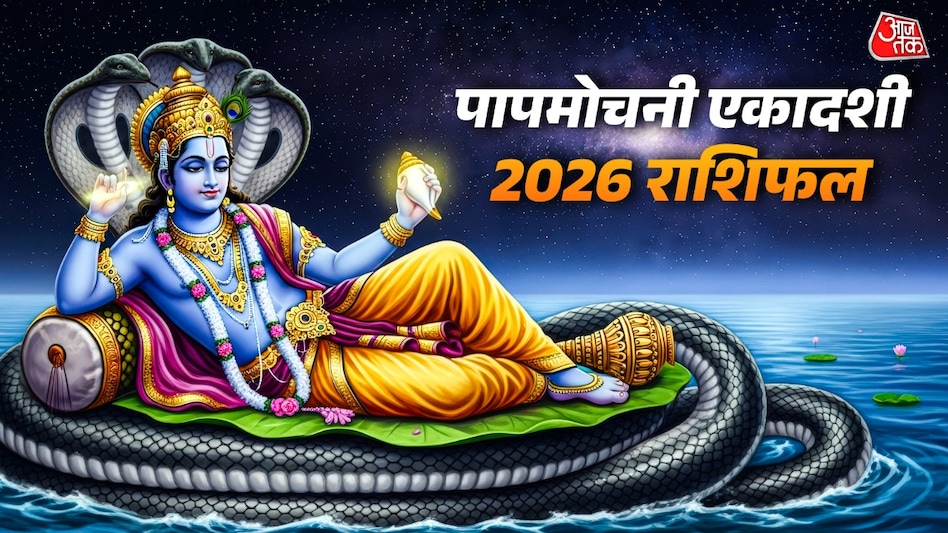 The fast of Papmochani Ekadashi is considered very beneficial for some zodiac signs this year. (Photo: ITG) The fast of Papmochani Ekadashi is considered very beneficial for some zodiac signs this year. (Photo: ITG)