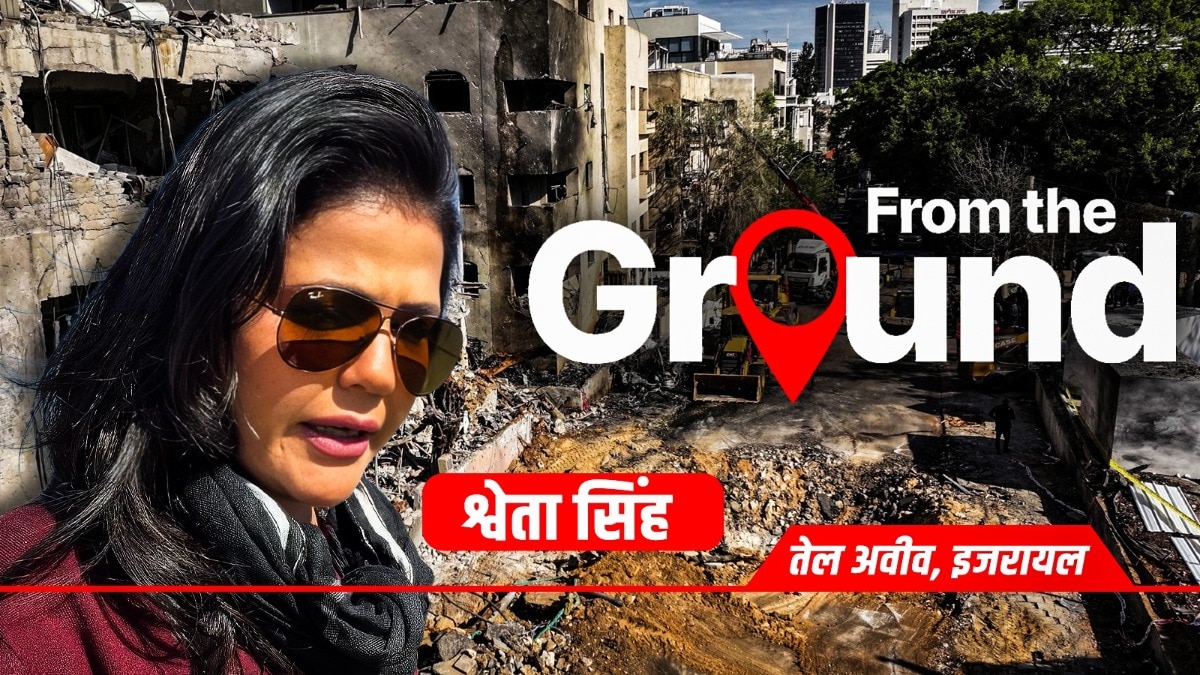 इजरायल के तेल अवीव से ग्राउंड रिपोर्ट.