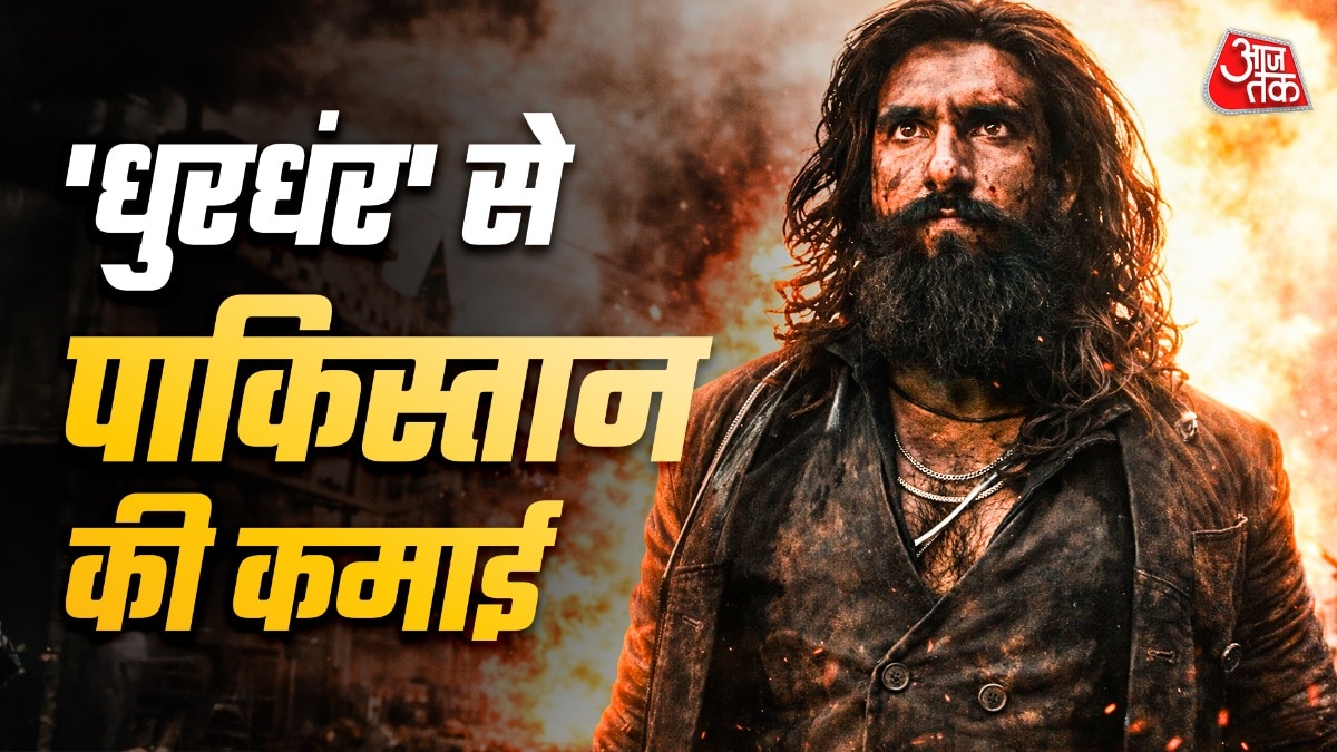 पाकिस्तान में 'धुरंधर' की चर्चा (Photo: ITG)