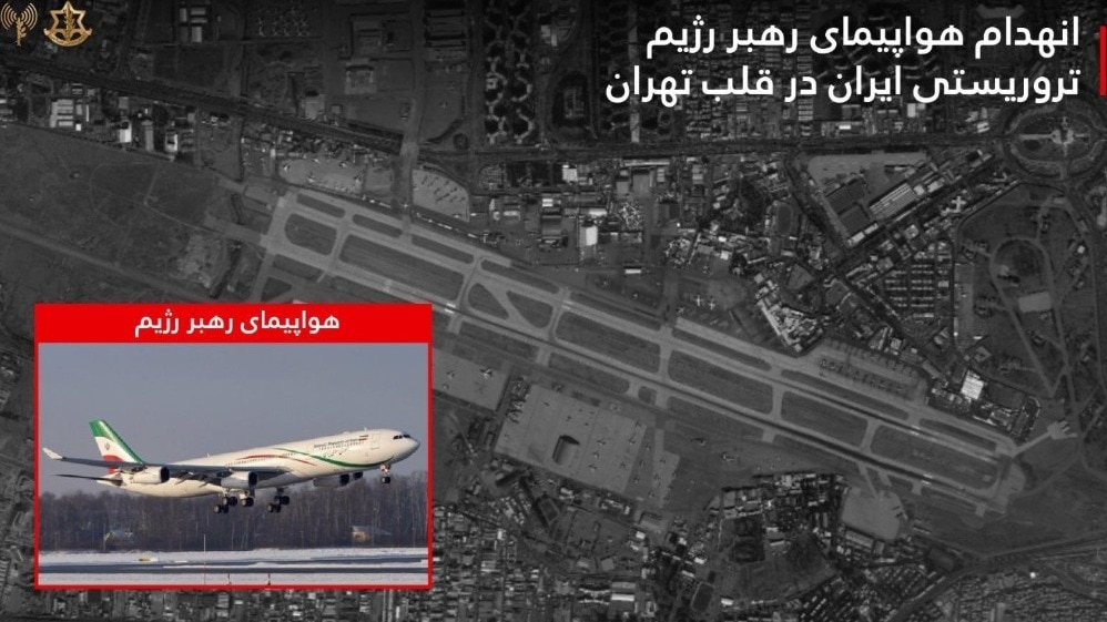 इजरायल ने तबाह किया खामेनेई का विशेष विमान. (photo: Social Media)