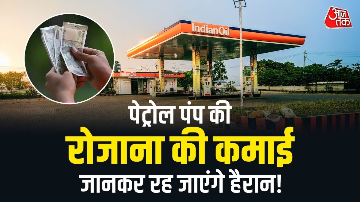 Petrol Pump Dealers Earning Formula  