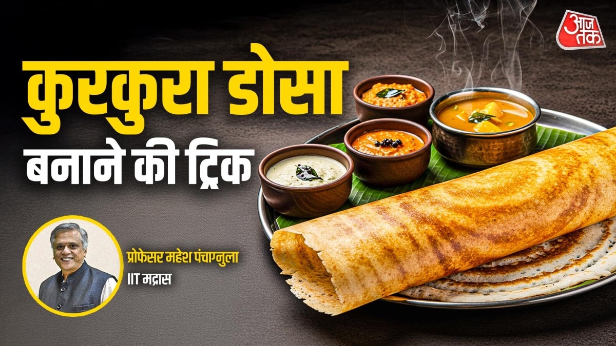 डोसा साउथ इंडिया के साथ-साथ पूरे देश में खाया जाता है. (Photo: ITG)