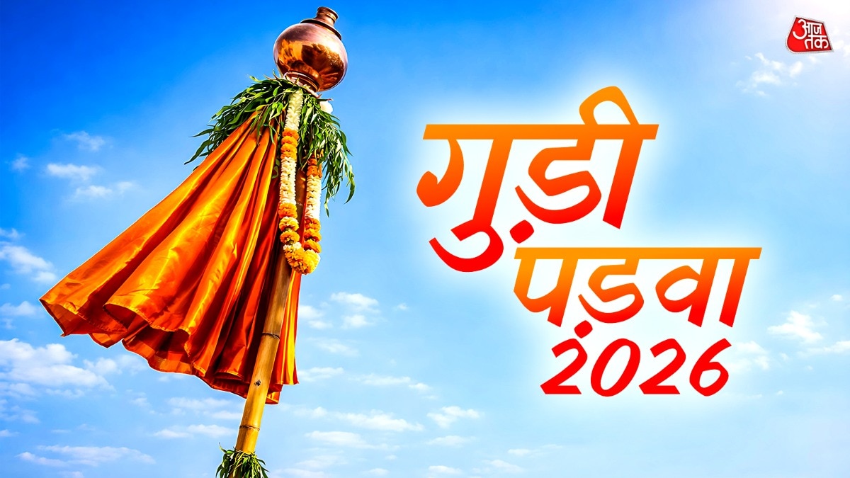 महाराष्ट्र में इस त्योहार को बहुत उत्साह के साथ मनाया जाता है. (Photo: ITG)