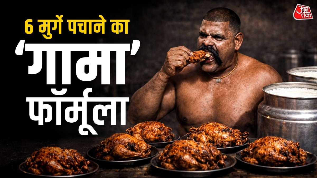 लंबी बीमारी के बाद 1960 में 82 वर्ष की आयु में गामा पहलवान का निधन हो गया था. (Photo: ITG)