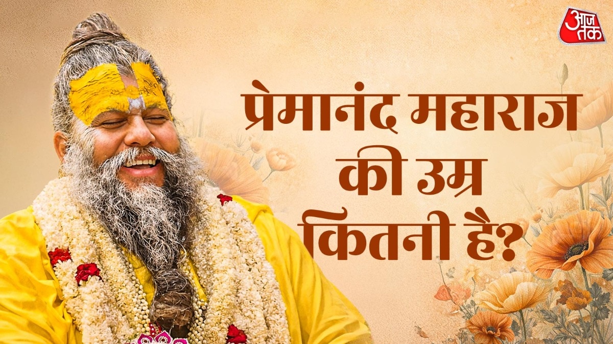 प्रेमानंद महाराज आज अपना जन्मदिन मना रहे हैं. (Photo: Instagram)