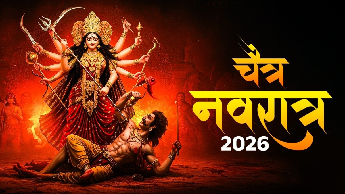 chaitra navratri 2026