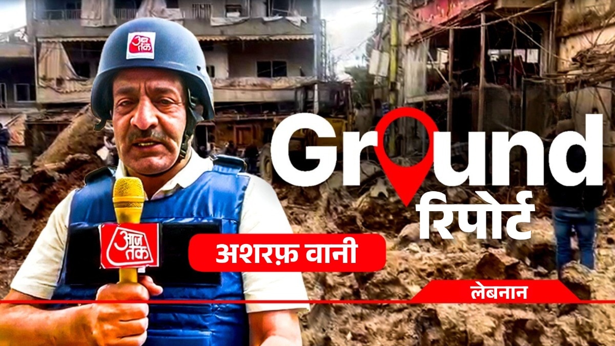 लेबनान में इंसानियत की मिसाल... मजहब से ऊपर उठकर मदद, स्कूल बने शेल्टर होम