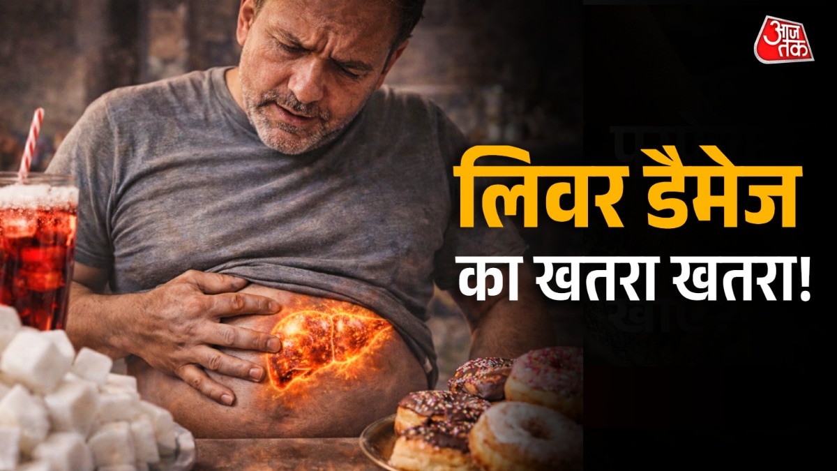 लिवर डैमेज होने से शरीर के कई फंक्शन बंद हो सकते हैं. (Photo: ITG)