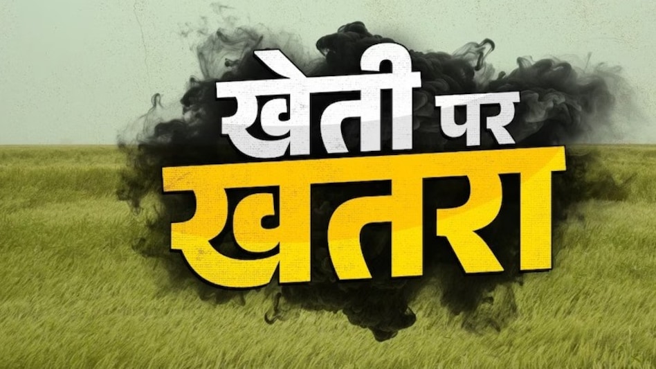 मिडिल ईस्ट की जंग के कारण भारत में खेती को भी नुकसान पहुंच रहा है