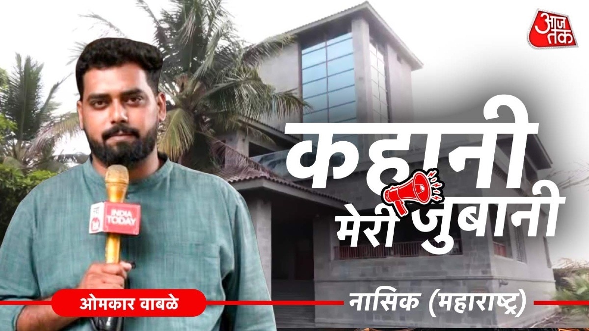 आजतक की ग्राउंड रिपोर्ट में खुली अशोक खरात की पोल.