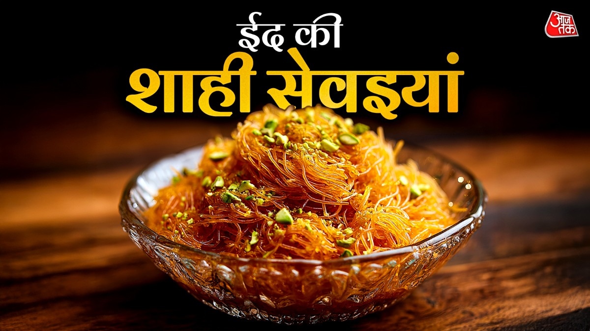 ईद की शाही सेवइयां (Photo: ITG)