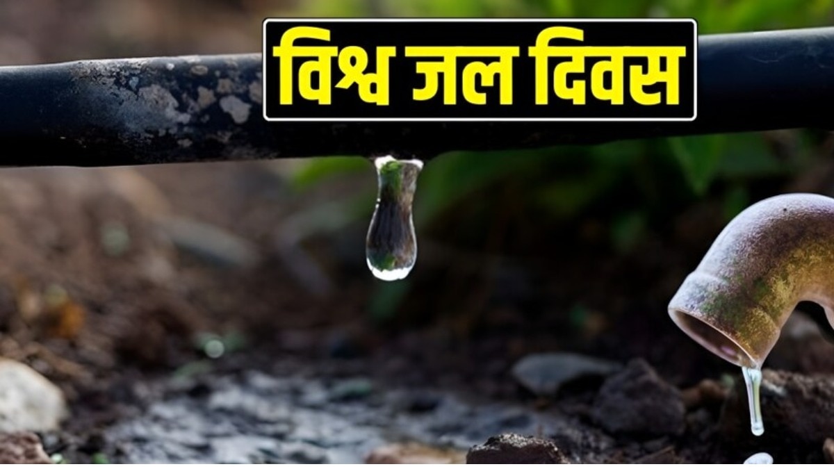 'जल है तो कल है' का नारा तो है, पर हकीकत कुछ और है (Photo: ITG)