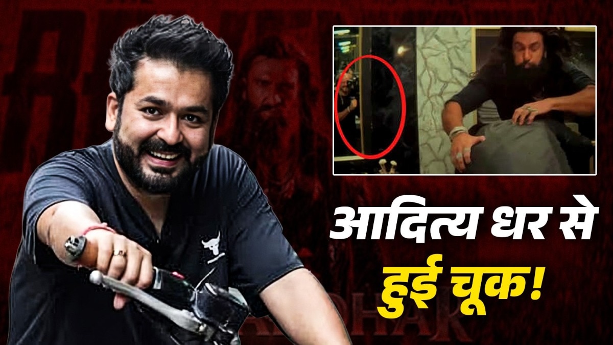 आदित्य धर से हुई चूक? (Photo: x/@jiostudios)