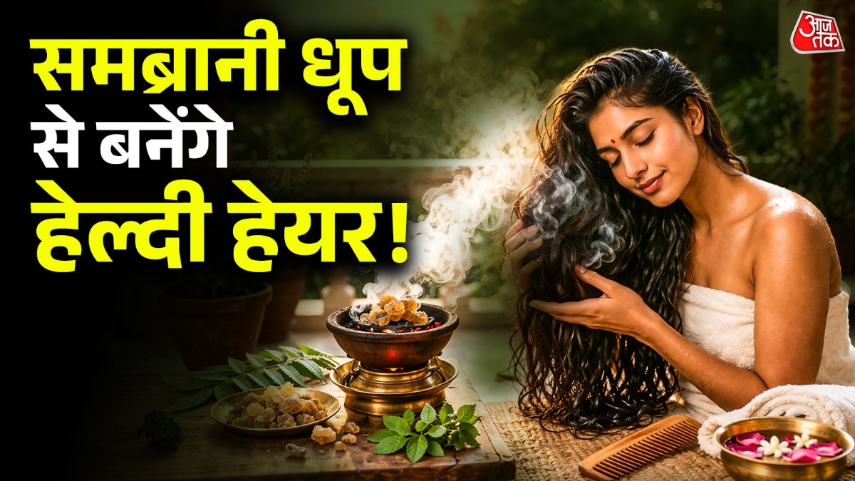 Sambrani Dhoop Benefits For Hair
