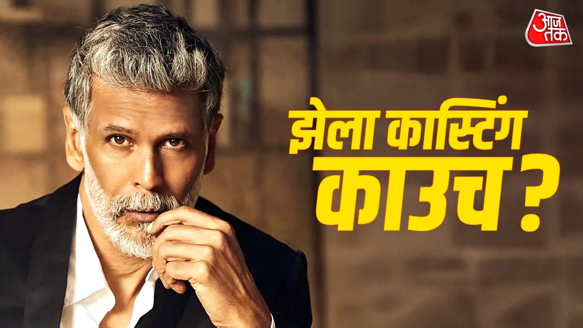 मिलिंद सोमन का अनुभव (Photo: ITG)