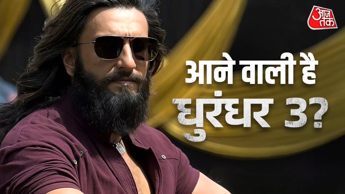 धुरंधर 3 को लेकर हो रही चर्चा (Photo: Social Media)