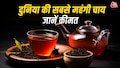 world-most-expensive-tea-china-da-hong-pao world-most-expensive-tea-china-da-hong-pao