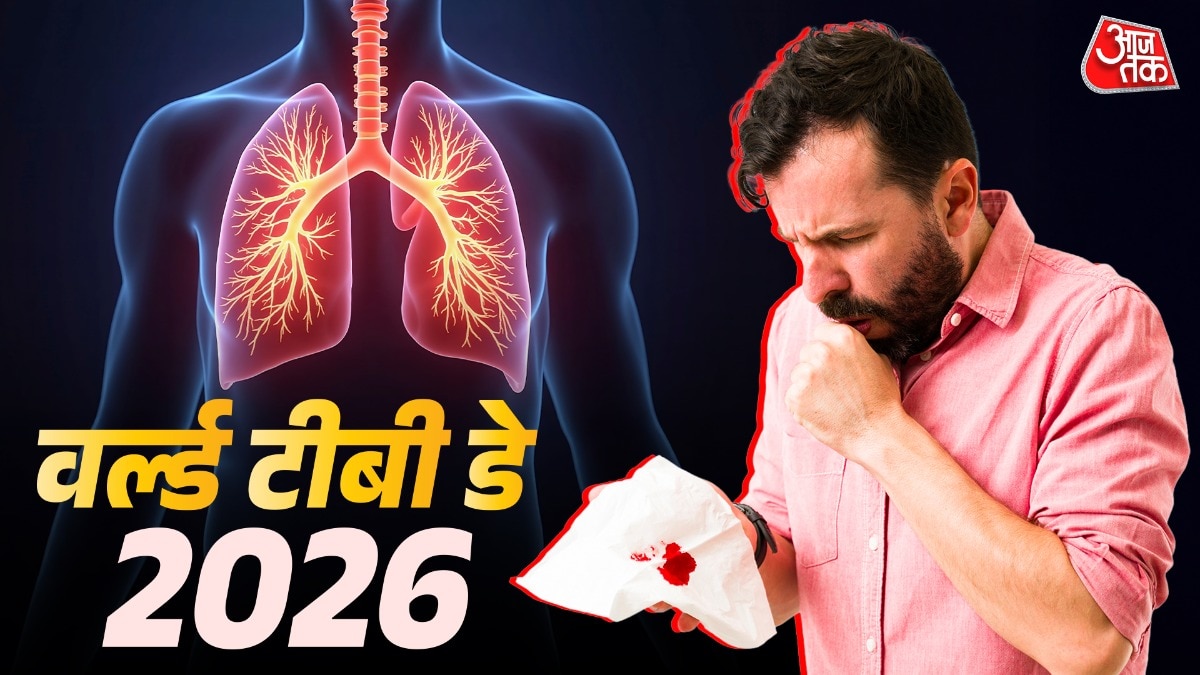 भारत में दुनिया से दोगुनी रफ्तार से घटे TB केस, जानें लक्षण-इलाज