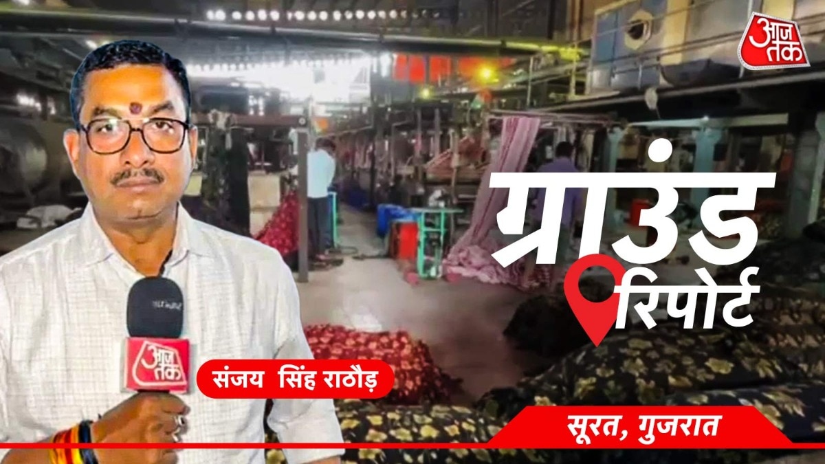 मिडिल ईस्ट जंग से सूरत की टेक्सटाइल इंडस्ट्री पर संकट के बादल