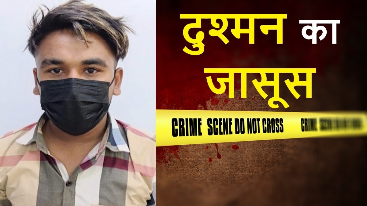 Harmandeep Singh Arrested for TTH Module