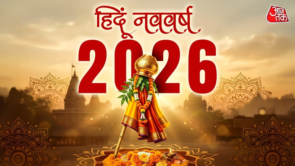 hindu nav varsh 2026