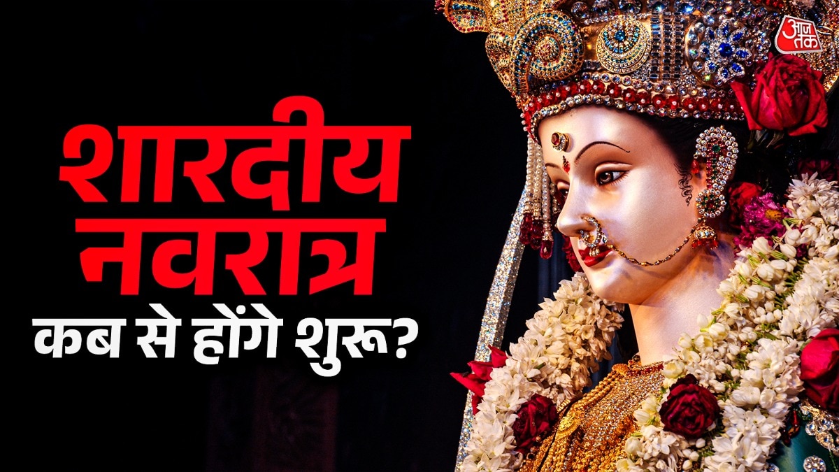Shardiye Navratri 2026