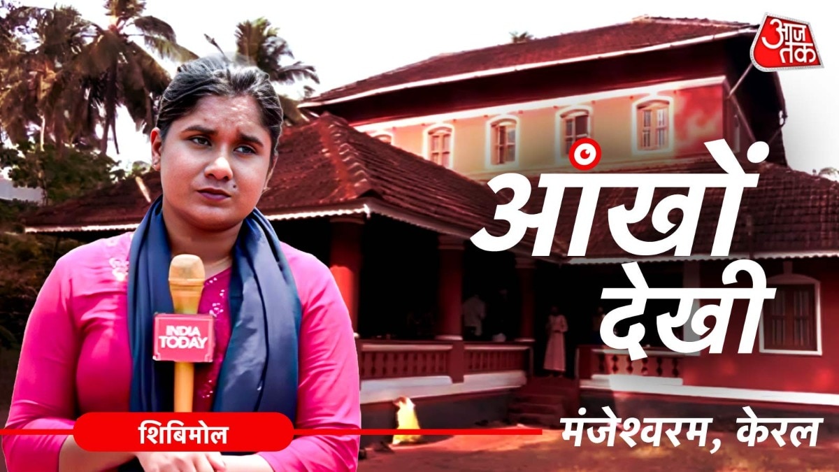 मंजेश्वरम से आंखों देखी रिपोर्ट जानें. (Photo: ITG)