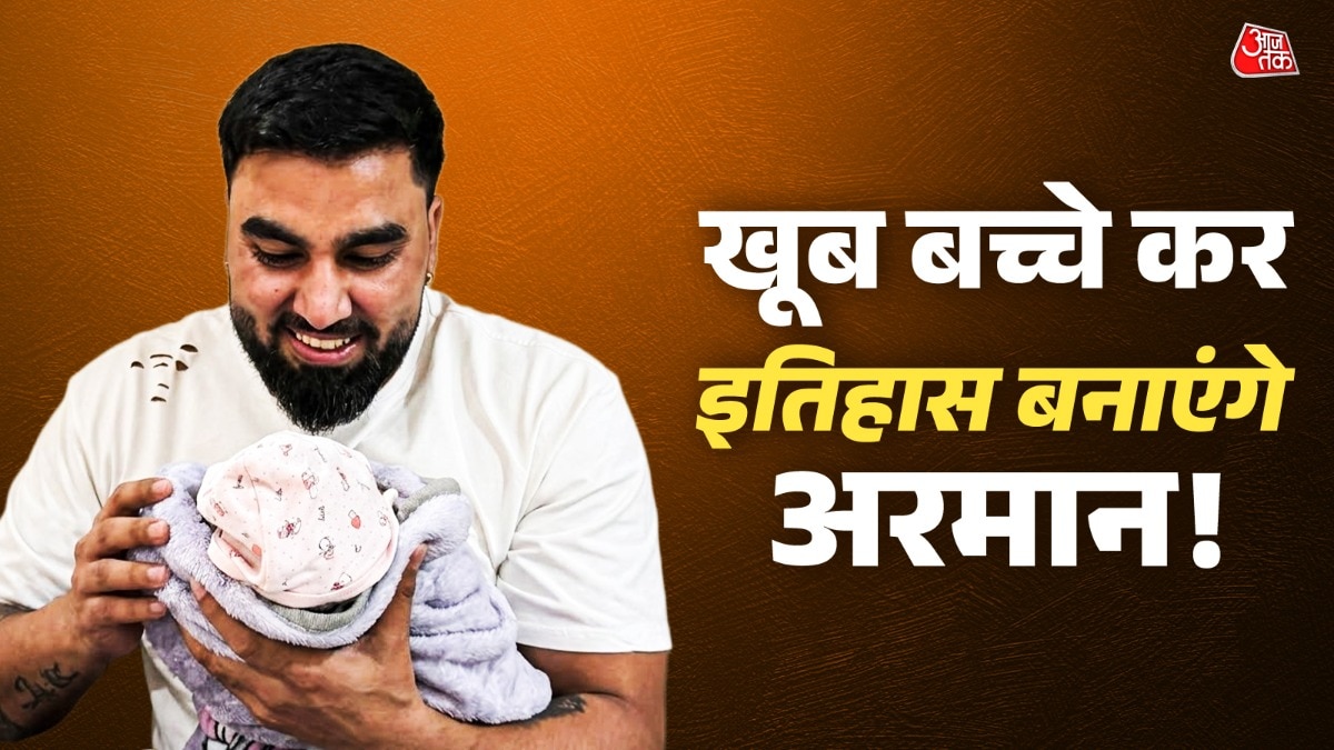 'इतना बड़ा खानदान बनाऊंगा कि इतिहास बने', 5वीं बार पिता बने यूट्यूबर का ऐलान