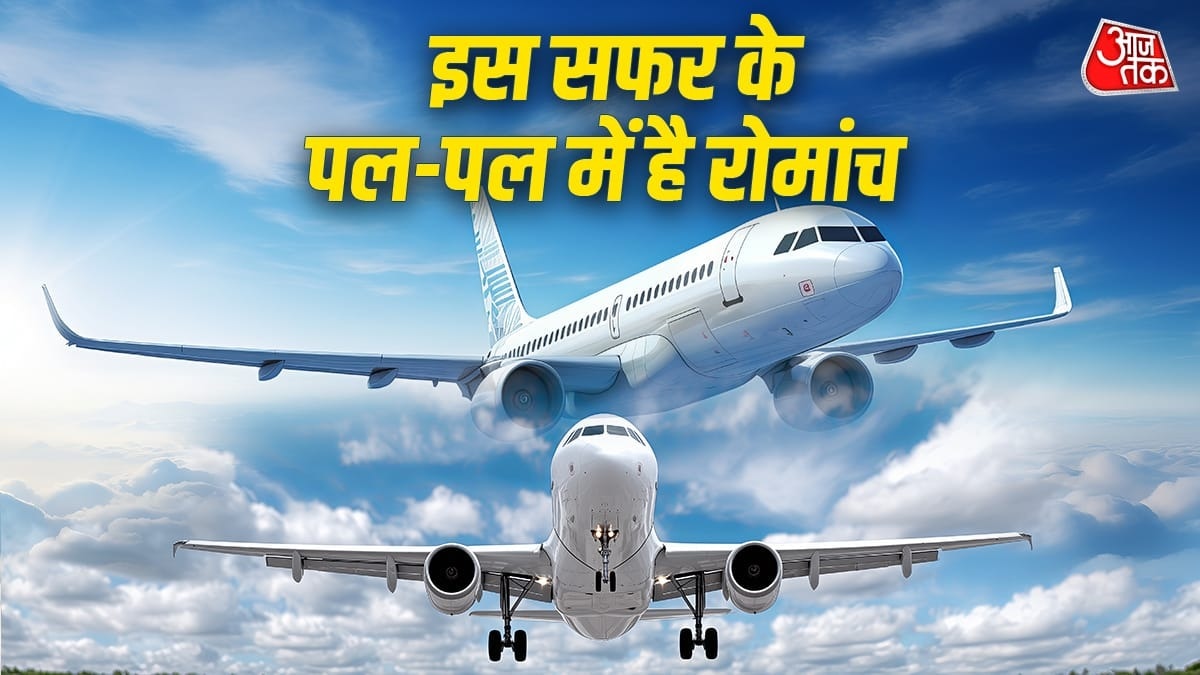 टेक-ऑफ और लैंडिंग के दौरान क्या होती है प्लेन की स्पीड (Photo: ITG)