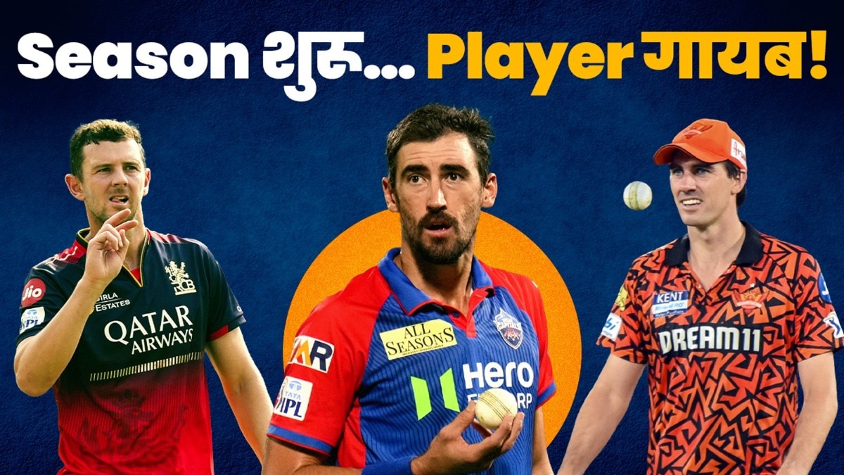 IPL में विदेशी खिलाड़ियों का ‘कैजुअल अप्रोच’, करोड़ों लेने के बाद भी कमिटमेंट क्यों नहीं?