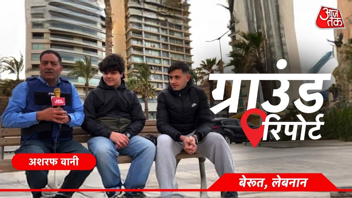 ग्राउंड रिपोर्ट: युद्ध की आग में झुलसता लेबनान का '​भविष्य', अधर में युवाओं के सपने