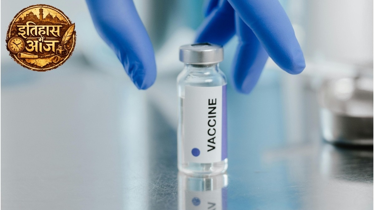 जब पोलियो टीका की घोषणा हुई, इस वैज्ञानिक ने किया था विकसित