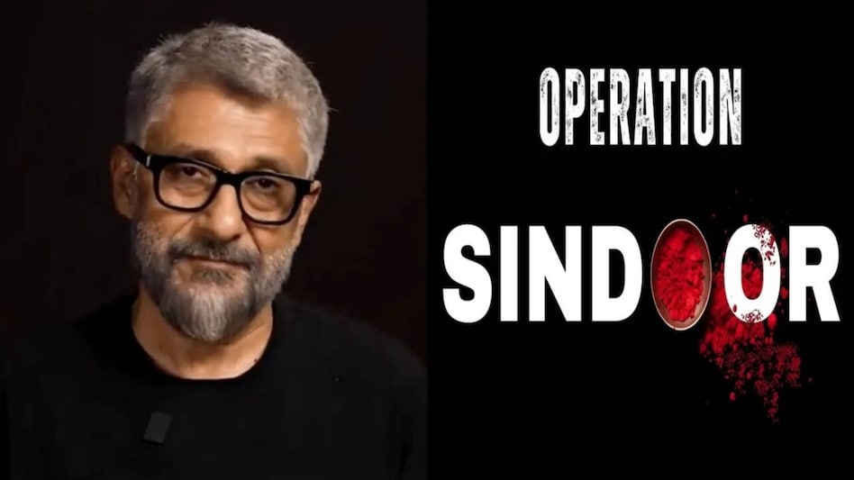 ‘Operation Sindoor’ पर बनेगी फिल्म: विवेक अग्निहोत्री दिखाएंगे भारत की सैन्य कार्रवाई की कहानी ‘Operation Sindoor’ पर बनेगी फिल्म: विवेक अग्निहोत्री दिखाएंगे भारत की सैन्य कार्रवाई की कहानी