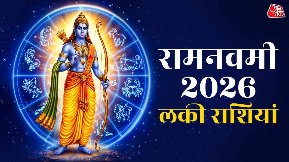 Ram Navami 2026 Lucky Zodiac Signs