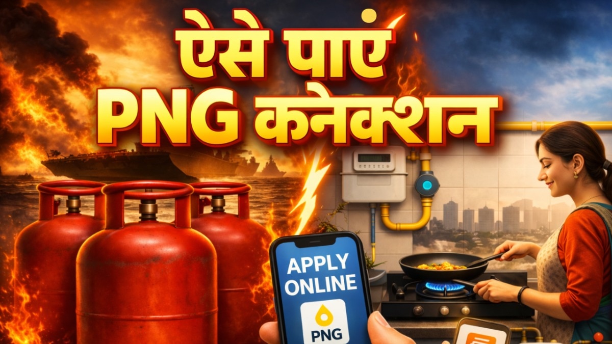 मिनटों में बुक होगा PNG कनेक्शन, ये है देश के हर राज्य के Apps की लिस्ट